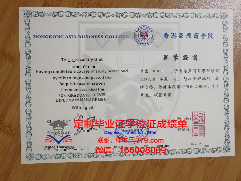 亚洲硕士毕业证就业前景分析