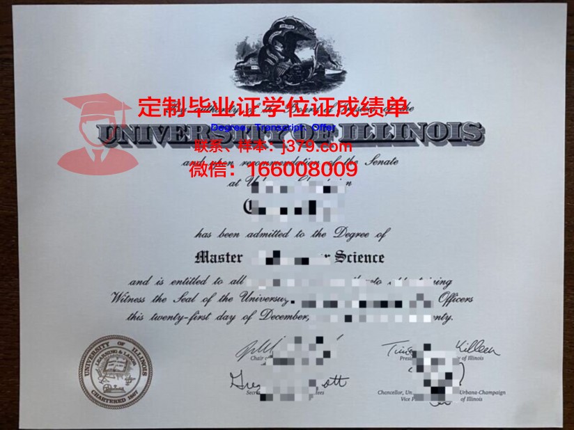 国家级硕士学历证书