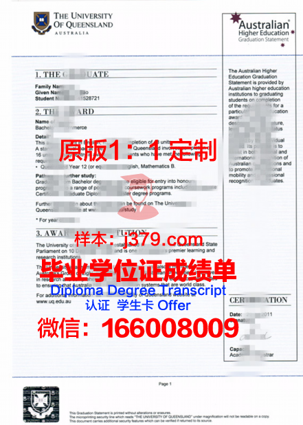 UniMH高等教育文凭证书