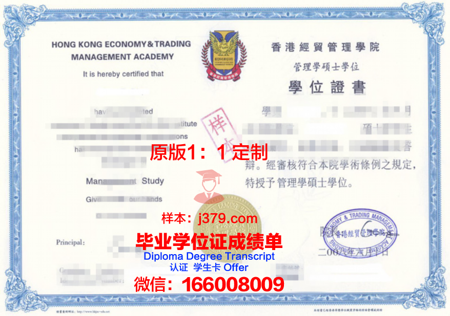 较大毕业证书图像对比