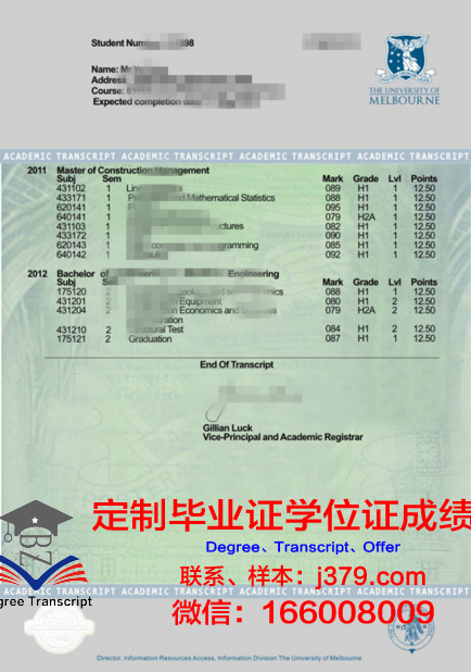 UNEW学业成果证明与成绩单