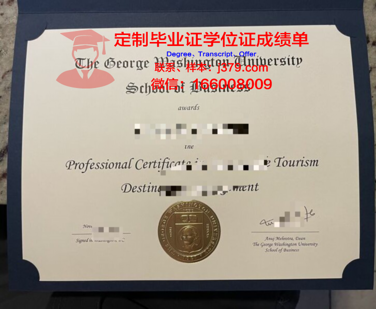 华盛顿大学毕业证成绩单重要性与用途