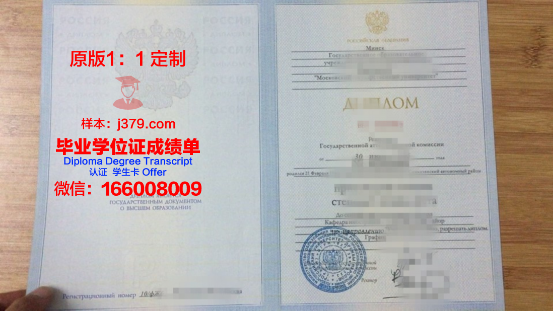 莫斯科物理学院电子毕业证书档案