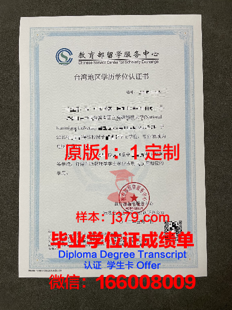 Laurier研究生毕业证书与国内外学历互认政策