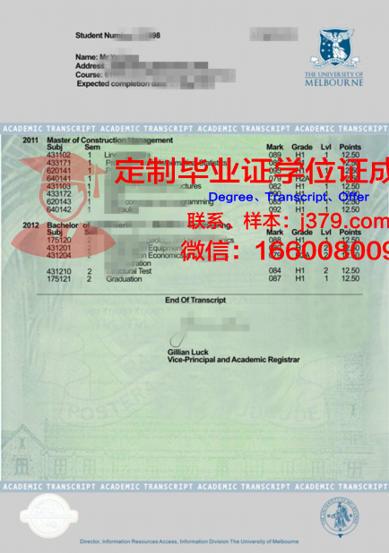 Ore毕业资质与学业成绩单