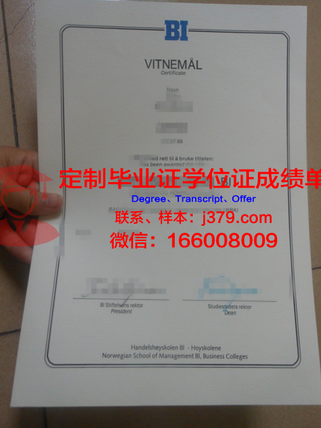 挪威音乐学府学位证书及学历资格证明