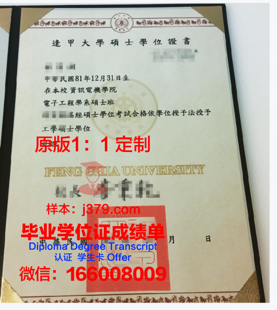 IAS学士学位证书
