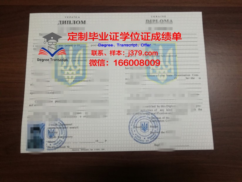 基辅旅游与经济法律专业毕业证书及学历证明