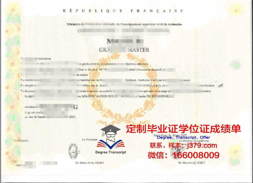 中昆大学学位证书及成绩记录单