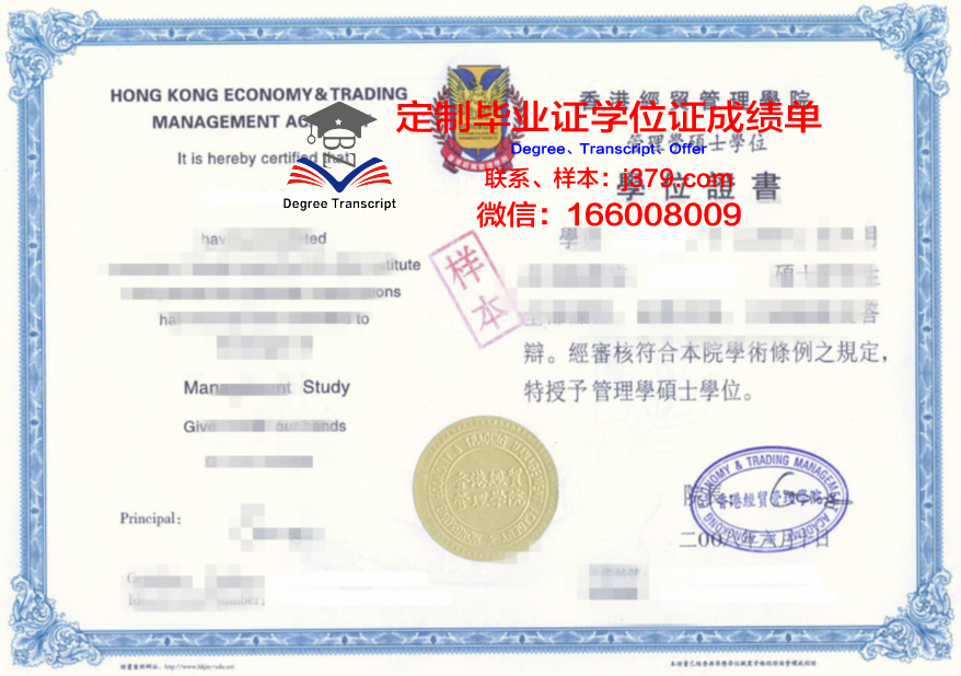 水与环境工程院校毕业证书样式一览
