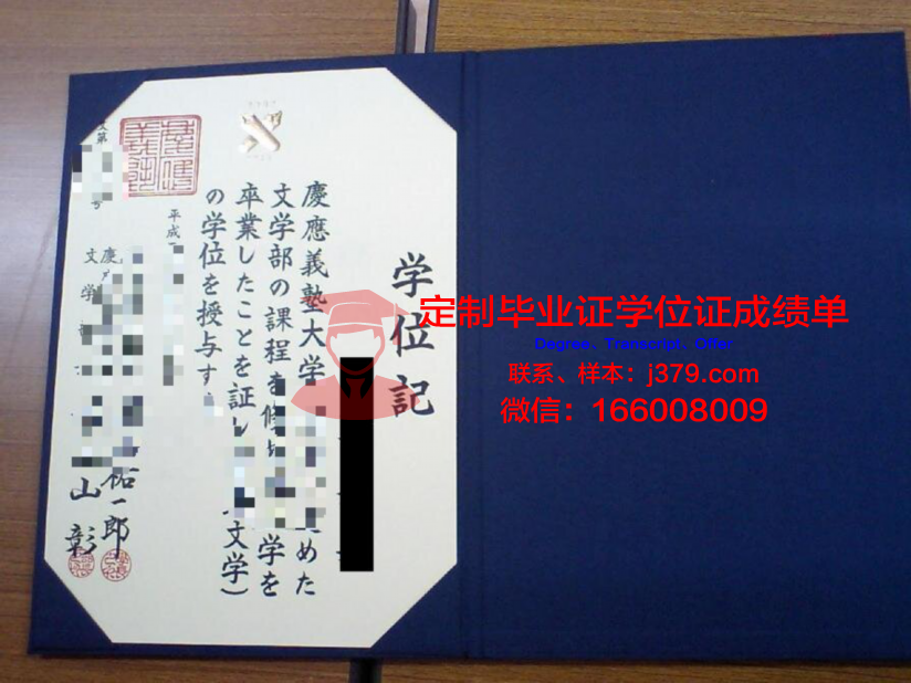 HVD高级学位证书