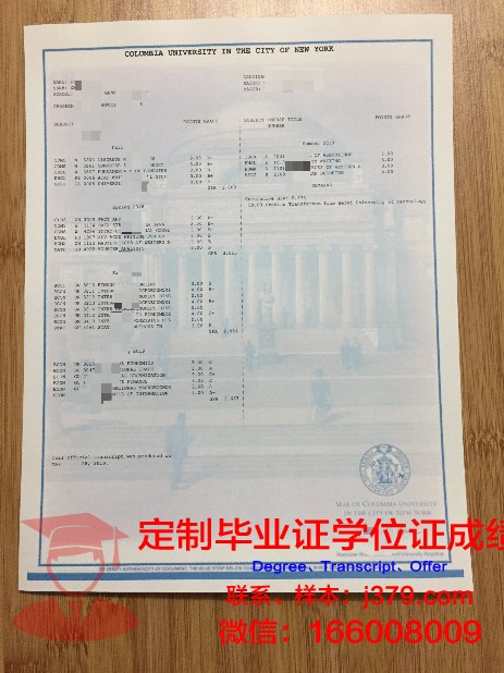 CityU学历证明及成绩记录