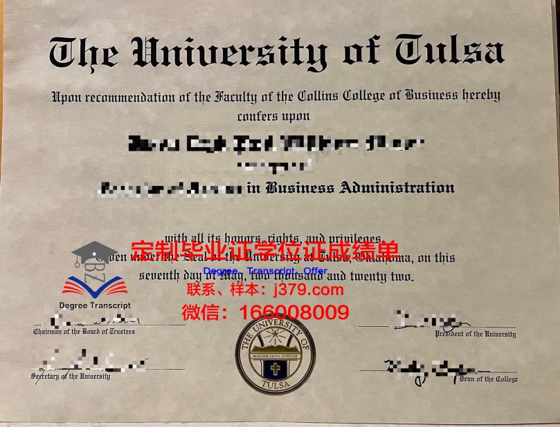 塔尔萨大学研究生毕业文凭