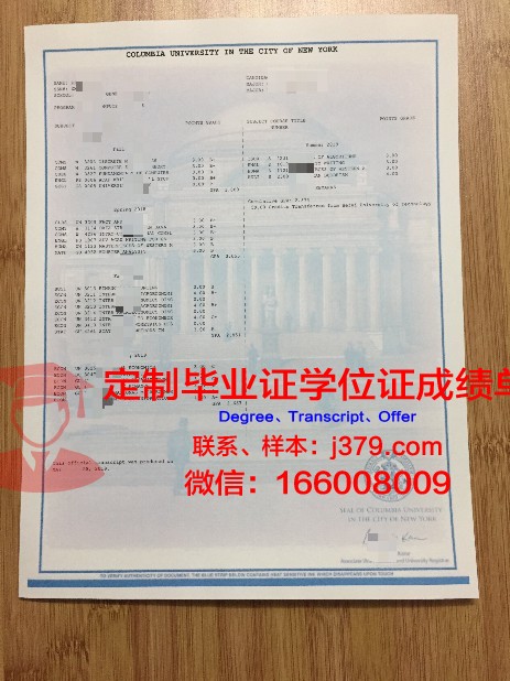 首大东学历证明与成绩记录