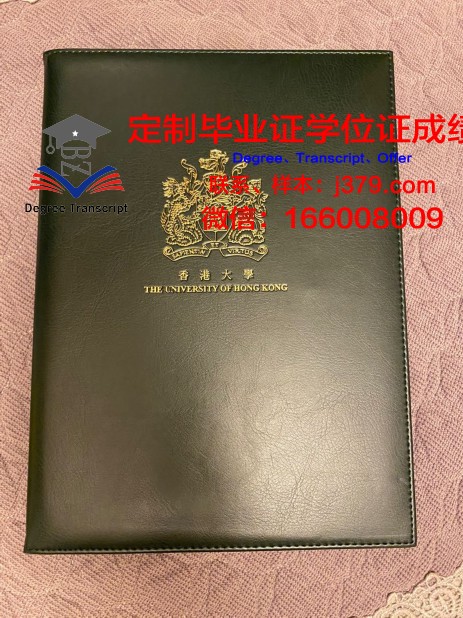 科博大毕业证书外壳