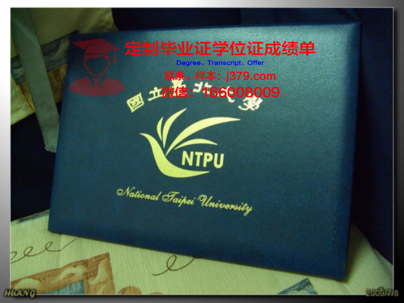 国立水环境工程研究生学业证书