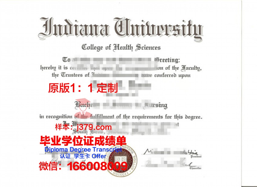 印第安纳大学布鲁明顿分校学历证明与成绩单副本