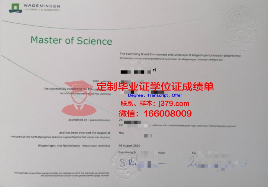 斯科硕士学历证明