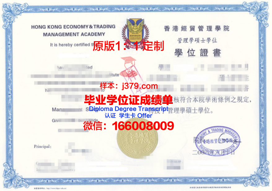 ULG毕业资格证书