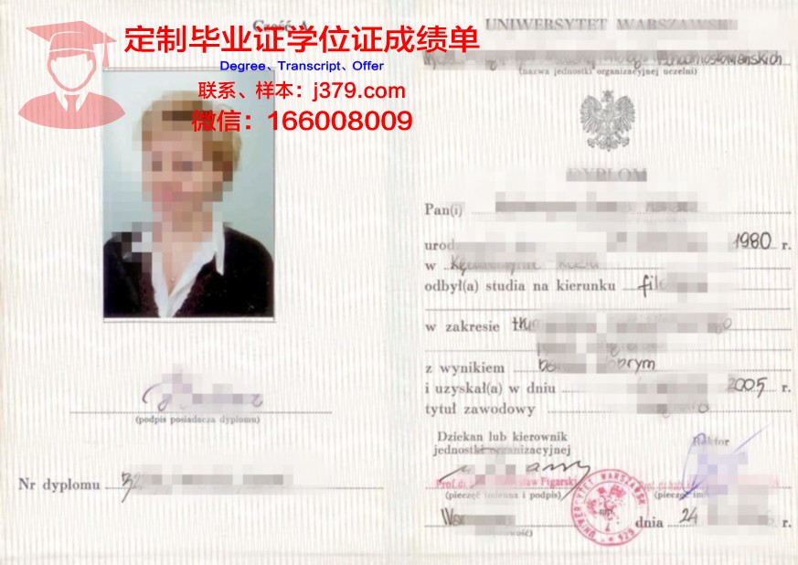 华沙工大毕业证书图片与真实证书对比