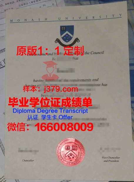 MQL学术学位文凭