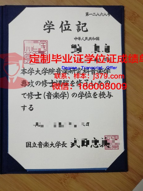 德罗霍贝奇国立师范大学本科阶段毕业文凭