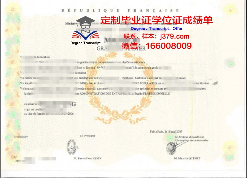 南科大学位证文凭的学术价值与意义