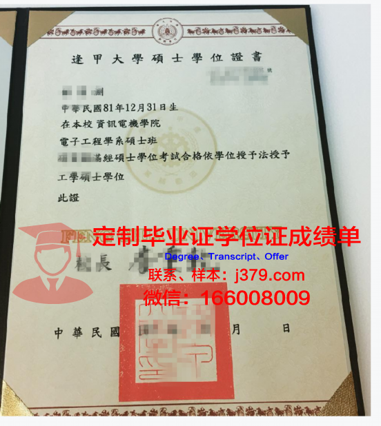国际教养大学学士学位证明