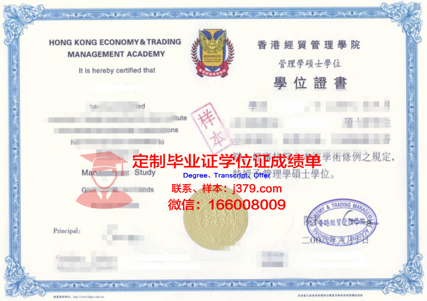 UPort硕士学位证明