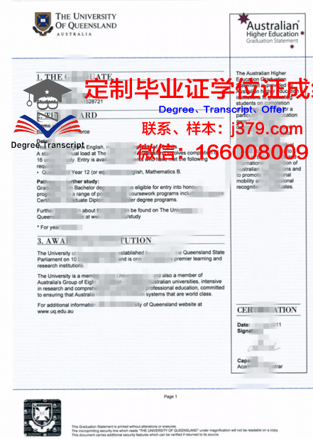 中欧大学文凭样本一览