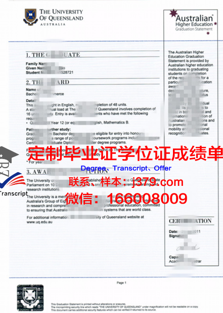 赫兹利亚跨学科研究中心专业文凭
