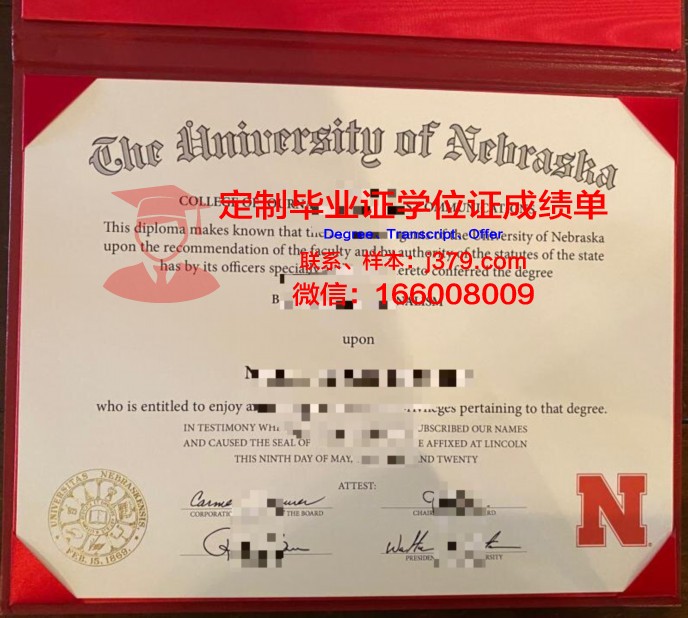 内布拉斯加专业证书