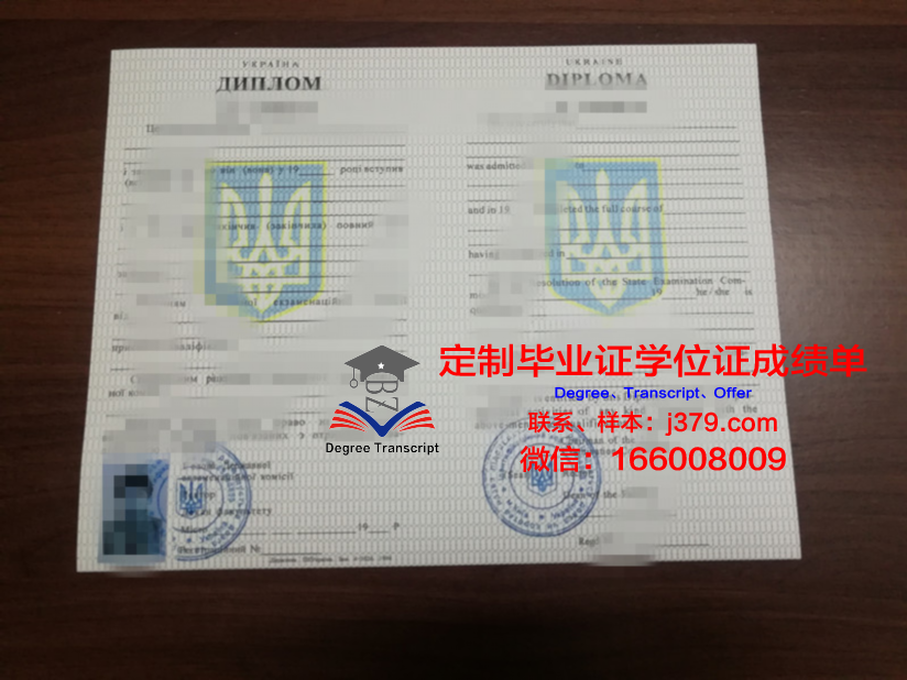 基辅国立贸易经济大学学历证明重新办理