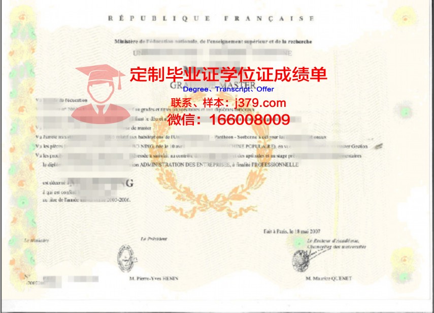 (法语)鲁汶天主教大学学士学位证明