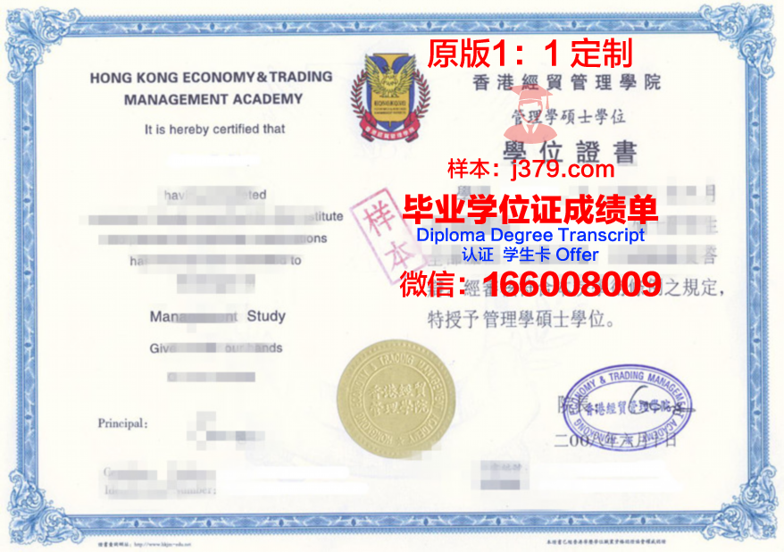 新制大本科学位证书