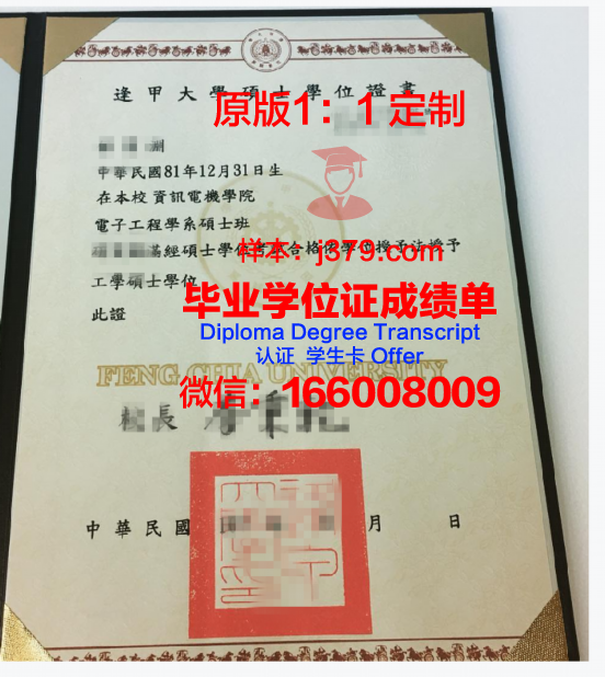ChiUni博士学位证书