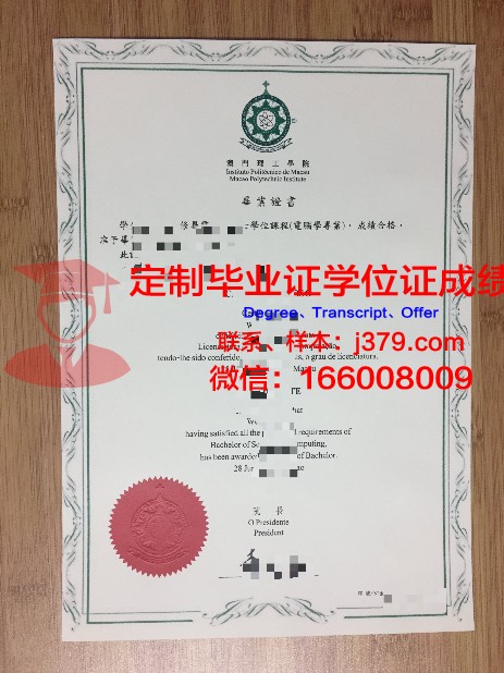 宾州大学电子毕业证安全性与隐私保护