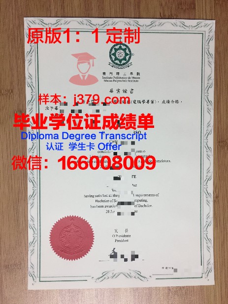 开放法学教育毕业证样本