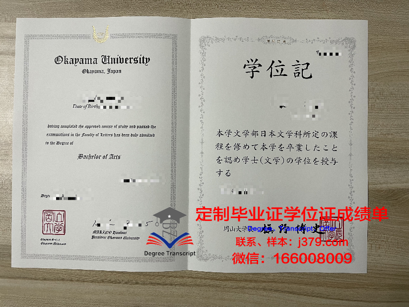 冈山学位证成绩单常见问题解答