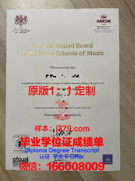 新制大本科学位证书