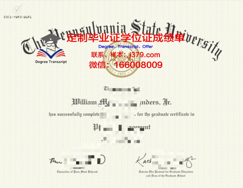 宾夕法尼亚克拉里恩大学研究生水平证书项目