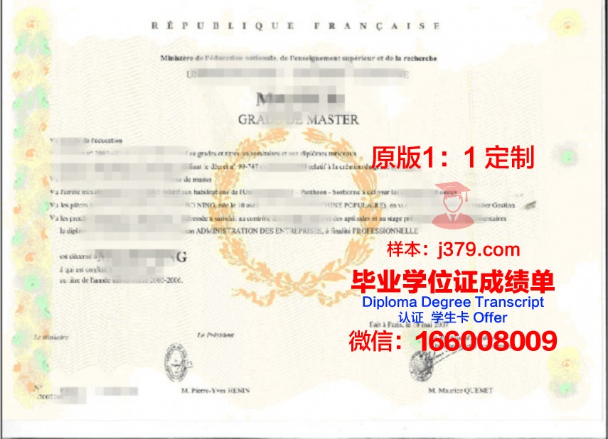 UPort学士学位证明