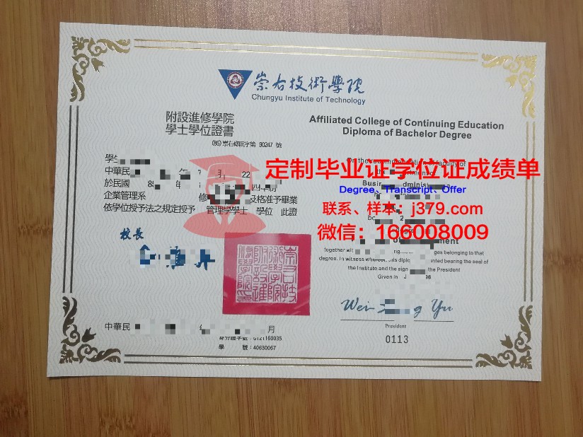 克洛弗帕克技术学院研究生学历证明