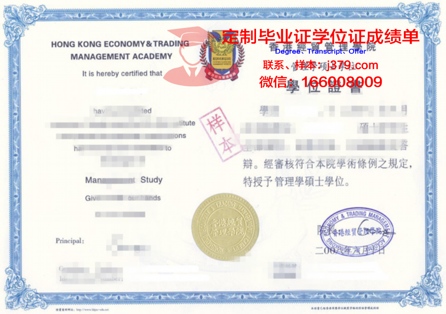 FRA高级硕士学位证书