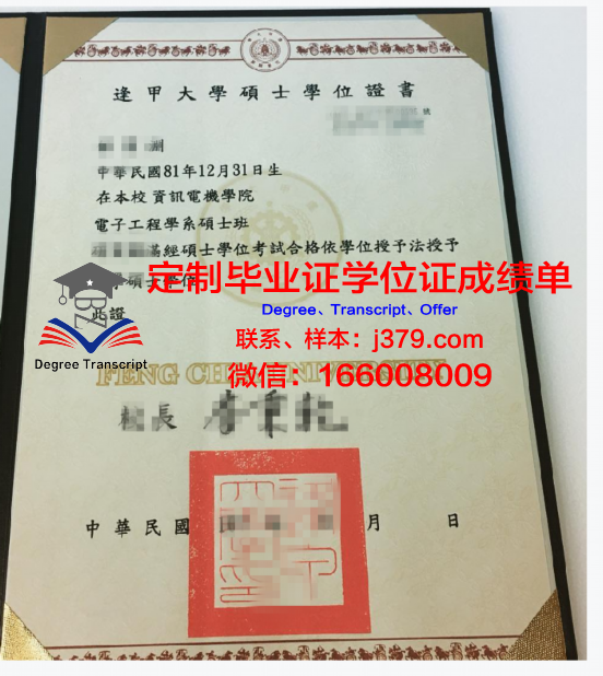 伊美学位证成绩单与就业竞争力分析