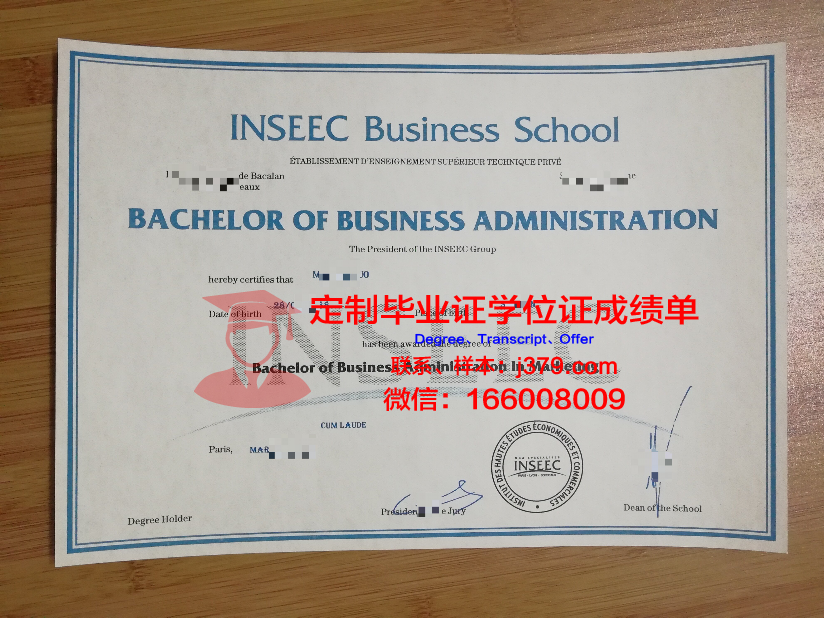 鲁昂商学院毕业证书及学历证明