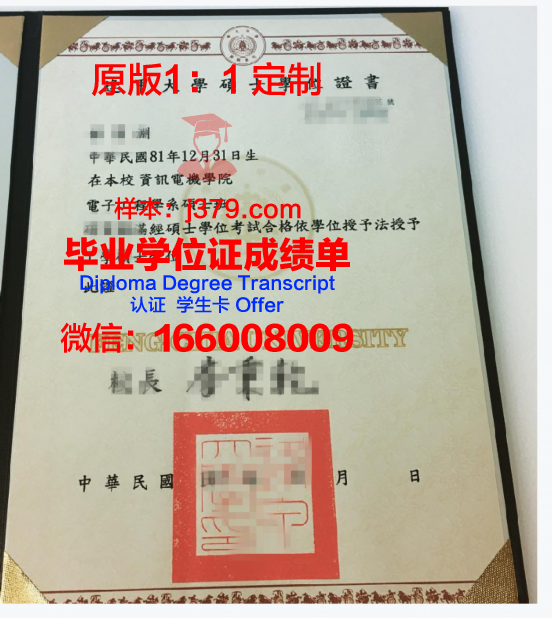 哈尔科夫大学学位证文凭的防伪技术探究
