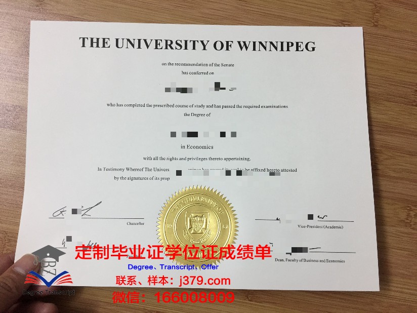 温尼伯大学毕业证书与成绩单副本
