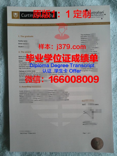 SALU毕业证书数字化副本