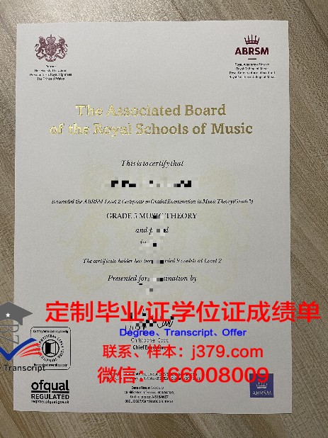 电子版丹麦皇家音乐学院毕业证书